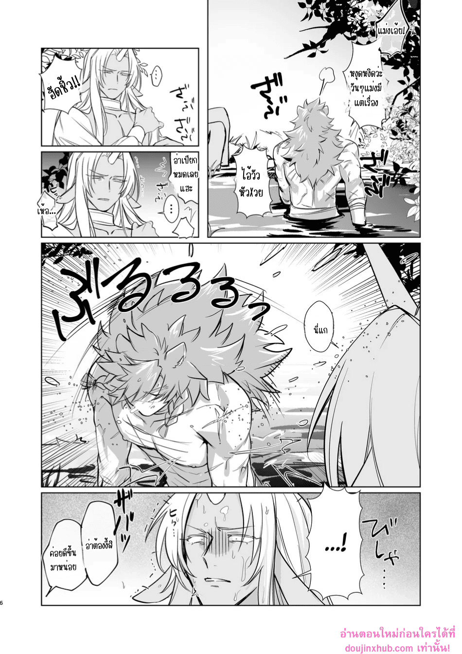 ใครคือผู้เหนือกว่า